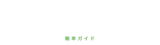 学用品専門フリマサービス学リレ